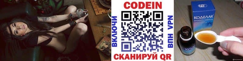 Кодеиновый сироп Lean Purple Drank как найти Бирюсинск