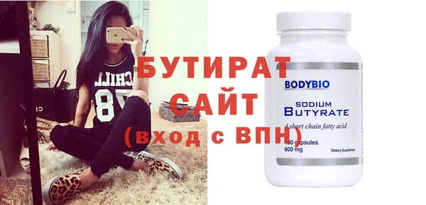 бутират Балабаново