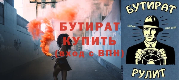 бутират Балабаново