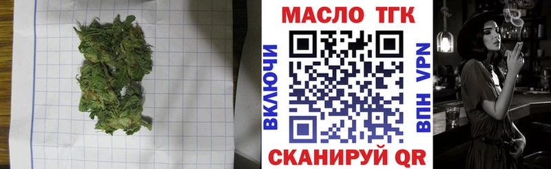 где можно купить Бирюсинск ТГК жижа
